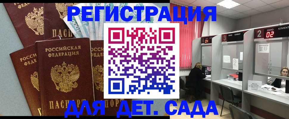 прописка регистрация в Дмитрове