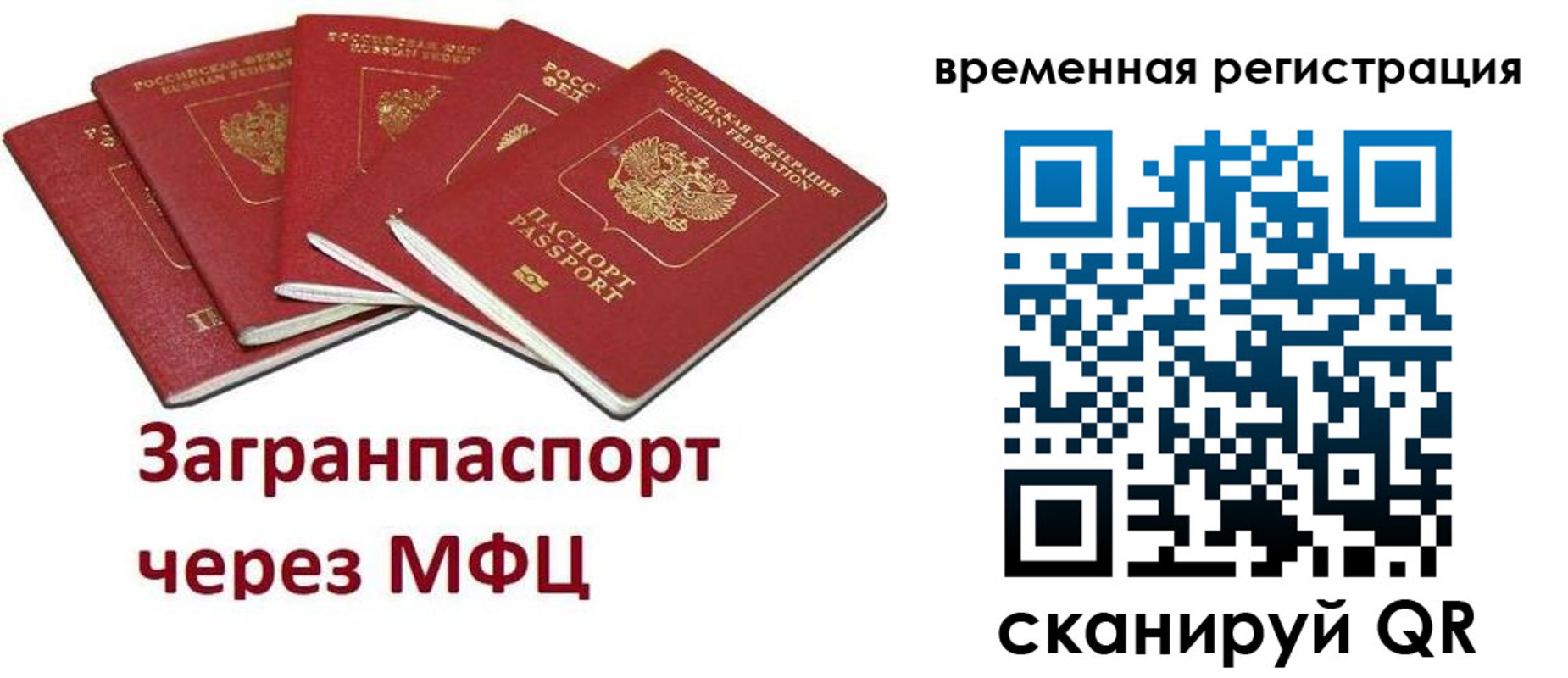 прописка для кредита в Дмитрове