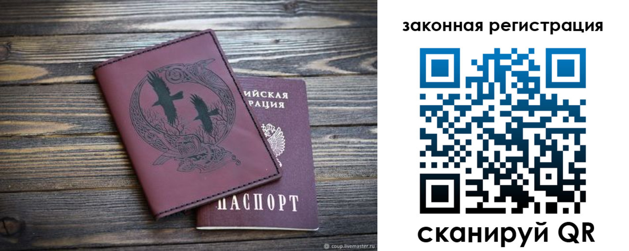 прописка для военкомата в Дмитрове