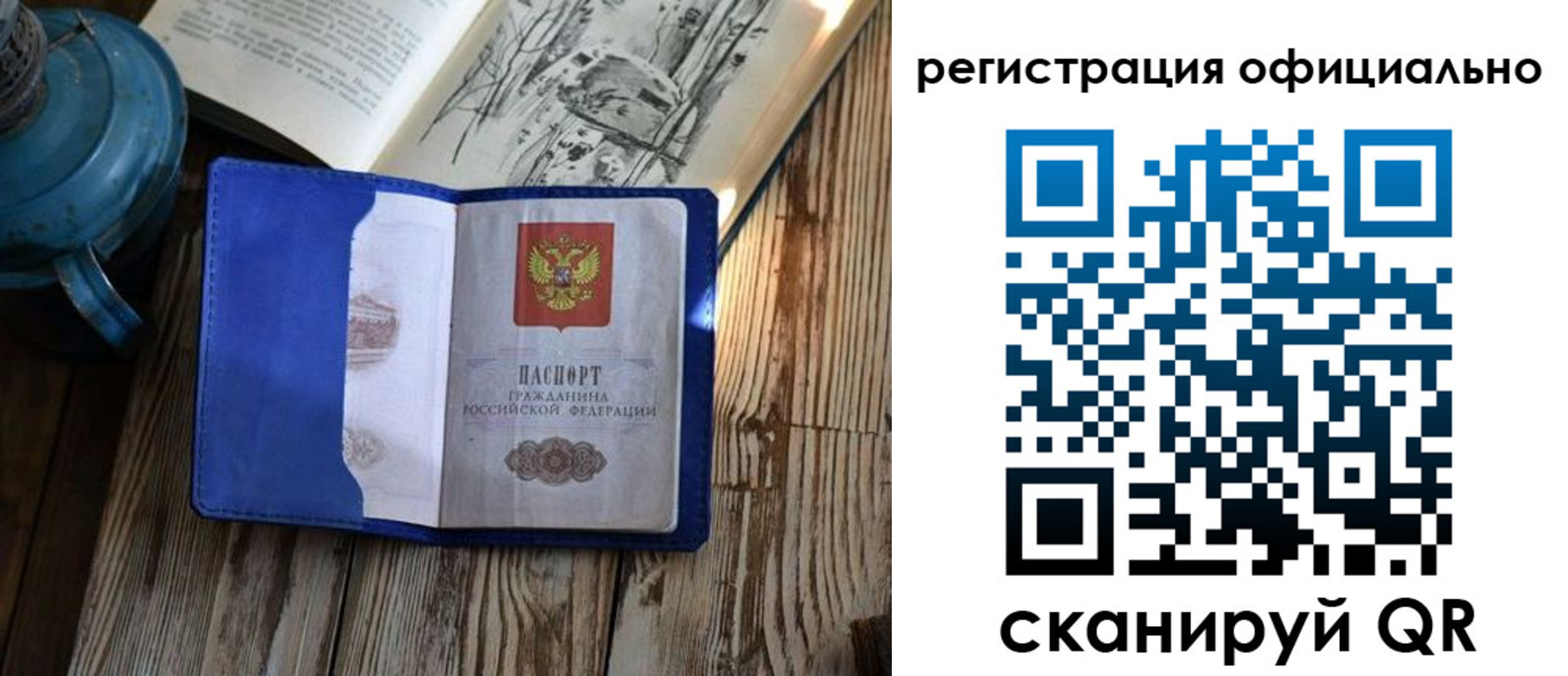 прописка законно в Дмитрове