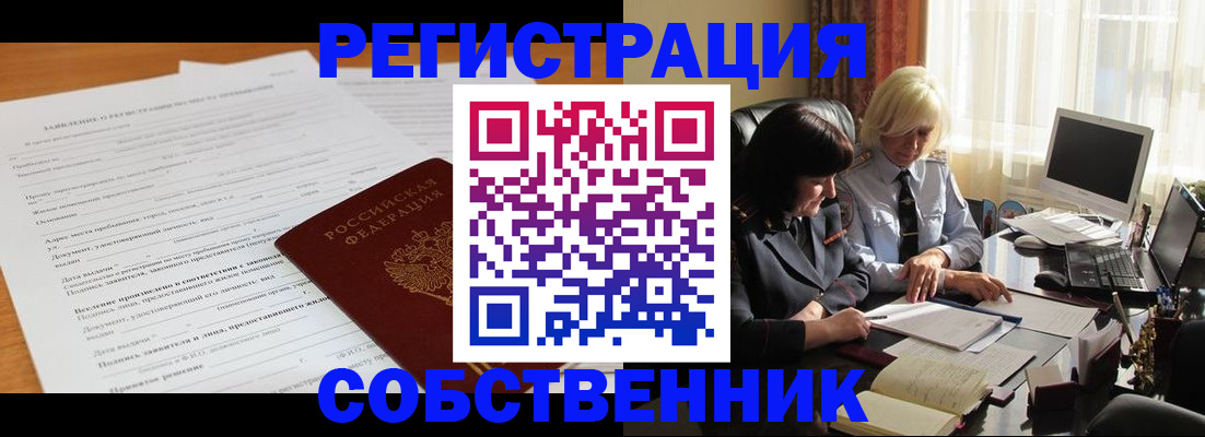 прописка для кредита в Дмитрове