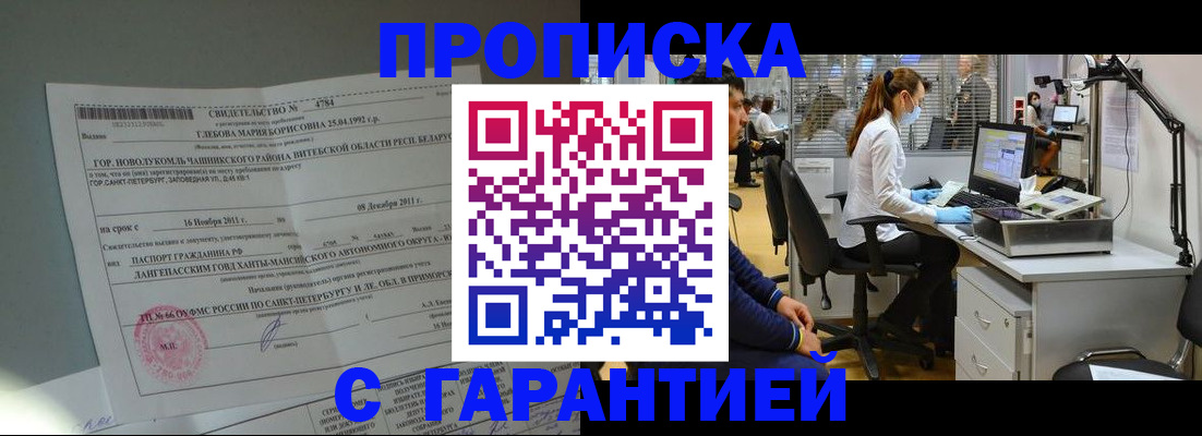 миграционный учет в Дмитрове