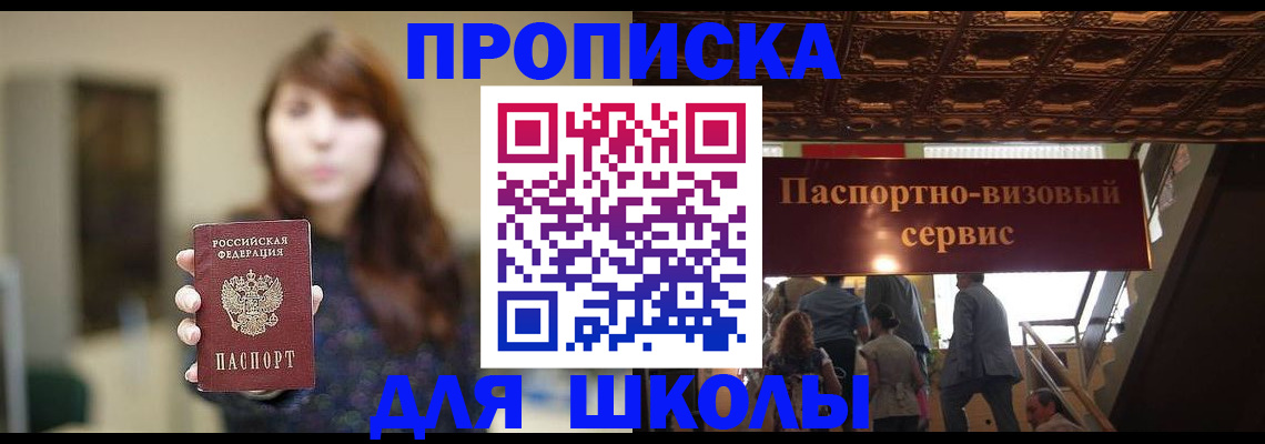 временная прописка в Дмитрове