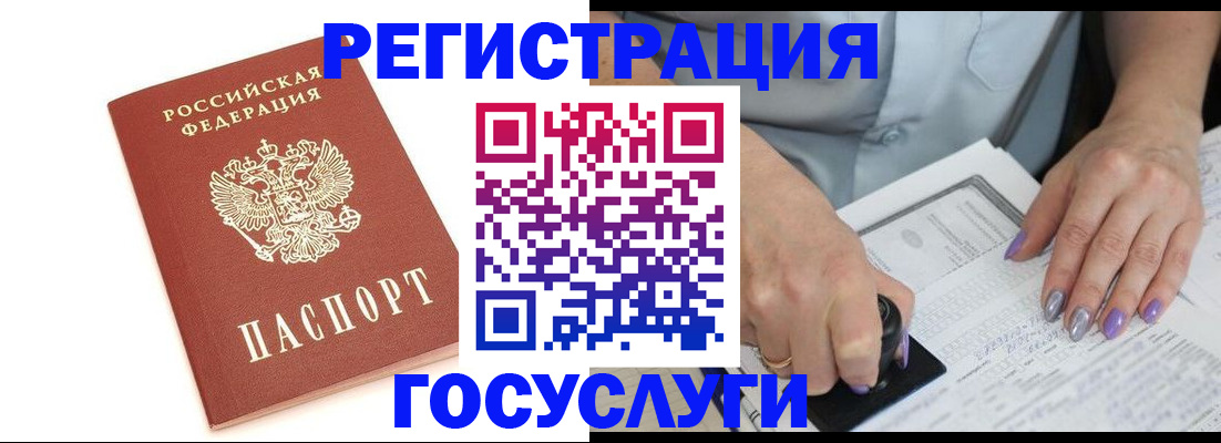 прописка в квартире в Дмитрове