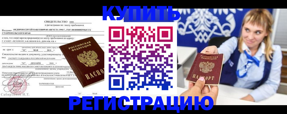 временная регистрация госуслуги в Дмитрове