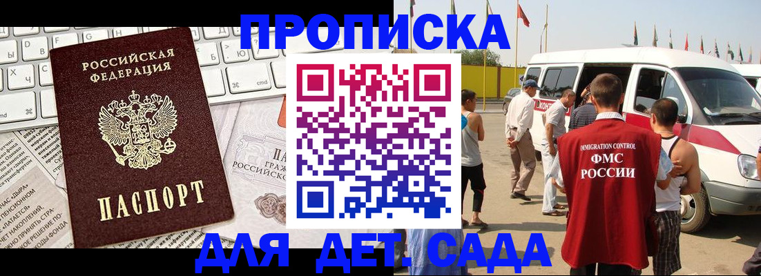 миграционный учет в Дмитрове