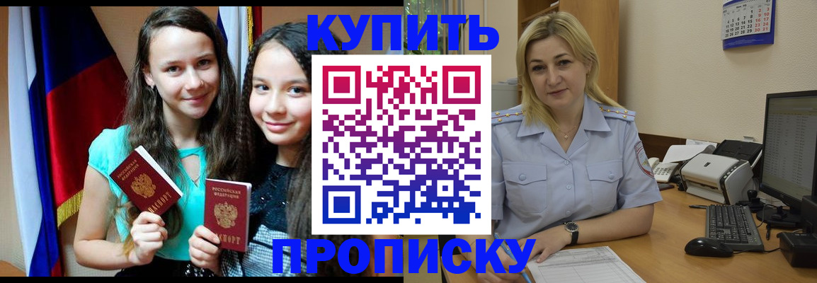 временная регистрация собственник в Дмитрове